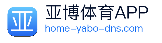 亚博体育 logo